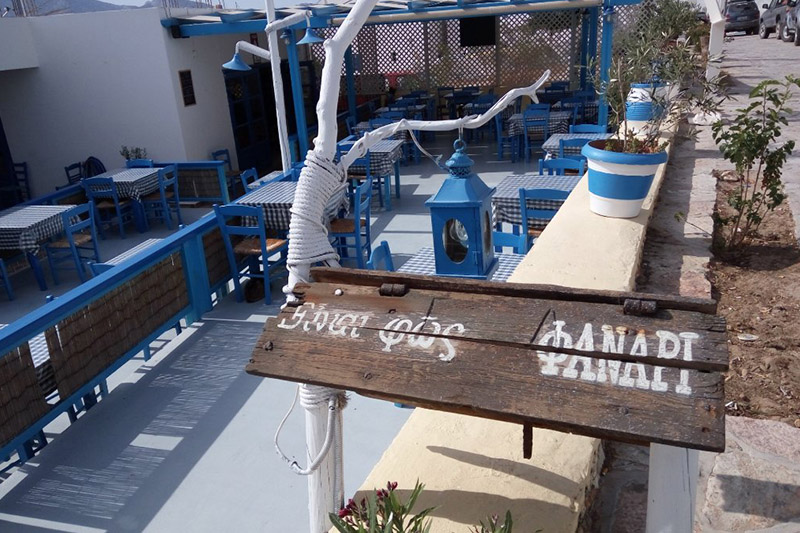Fos Fanari - Koufonisia