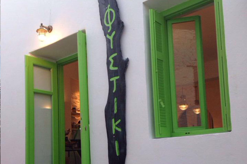 Fystiki - Koufonisia