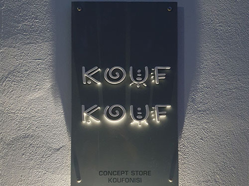 Kouf Kouf Koufonisia